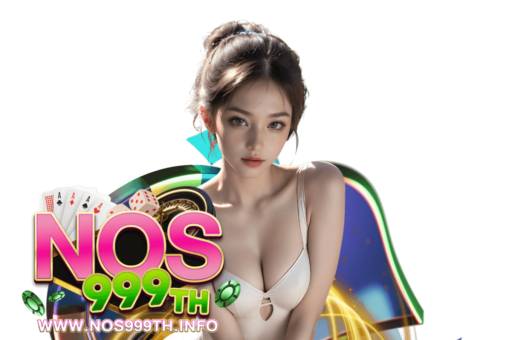 nos999th สมัคร